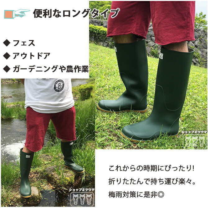 ミツウマ ベールノース３長靴 農作業 レディース メンズ 通販