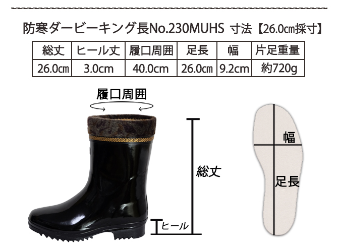 楽天市場 送料無料 ミツウマ 防寒ダービーキング長no 230muhsメンズ 男性 長靴 秋冬 雪 スパイクピン付 防滑 防水 メーカー直販 ショップミツウマ 楽天市場店