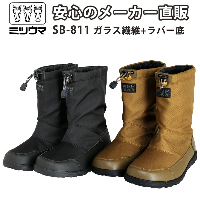【楽天市場】送料無料 長靴 ミツウマ SB-811 スノーシューズ ショートブーツ 男女兼用 ユニセックス アウトドア フェス 防寒 ガラス