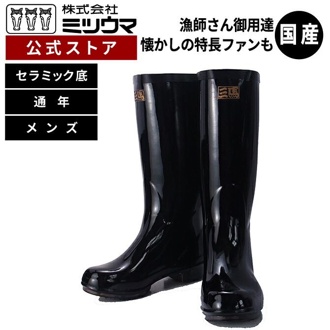 新品 ミツウマ 三馬 フリスクライト軽量長靴 ２７cm 大きめ el 新品 ミツウマ 三馬 フリスクライト軽量長靴 27cm 大きめ el