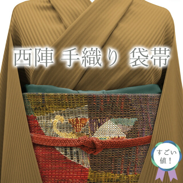 【新古品】 すごい値！ 袋帯 未使用 京都 西陣 正絹 手織り 赤地 モダン柄 太箔 カジュアル 仕立て上がり 高級 リサイクル 春 秋 冬 みやがわ neb01400｜リサイクル着物 みやがわ 中古着物