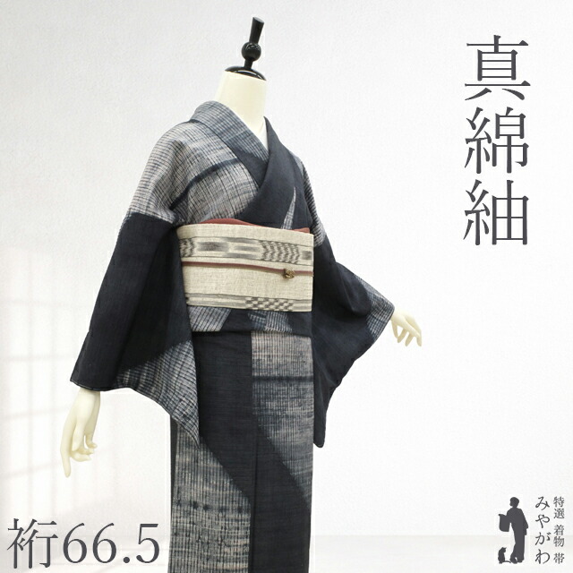 【新古品】 紬 着物 未使用 正絹 真綿紬 袷 濃グレー ダークグレー グレー系 手織り 手絞り 斜め縞 上質 カジュアル 春 秋 冬 つむぎ 美品 仕立て上がり 身丈160 裄丈66.5 Ｍサイズ みやがわ sb17200