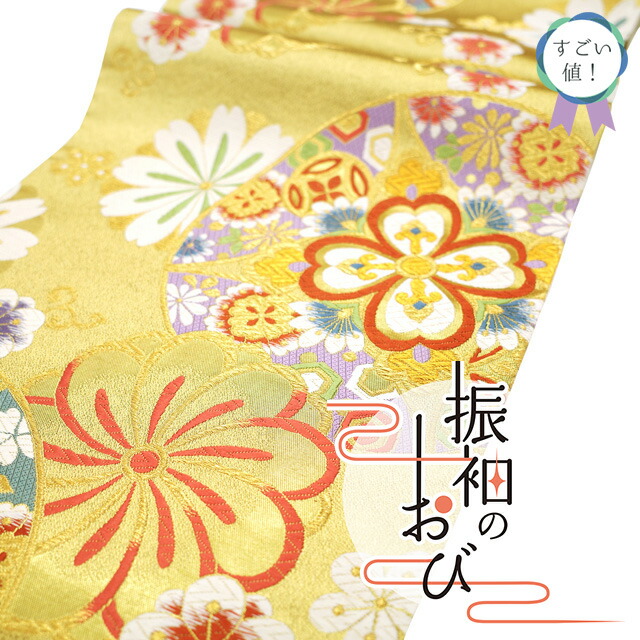 【中古】 すごい値！ 袋帯 振袖用 リサイクル 京都 西陣 正絹 金 ゴールド 花七宝 華文 菊 金糸 金箔糸 六通柄 フォーマル 仕立て上がり 春 秋 冬 みやがわ neb00701