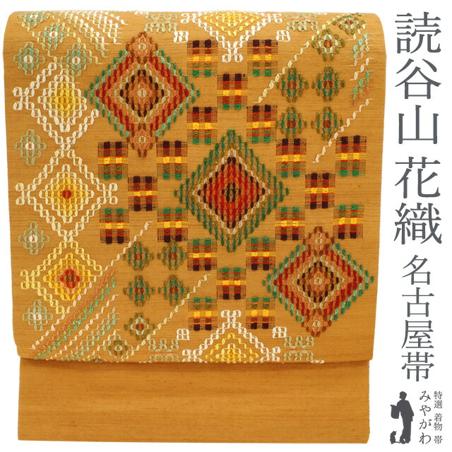 楽天市場】宮城里子「月桃模様」本場琉球紅型 名古屋帯【中古】 : 銀座