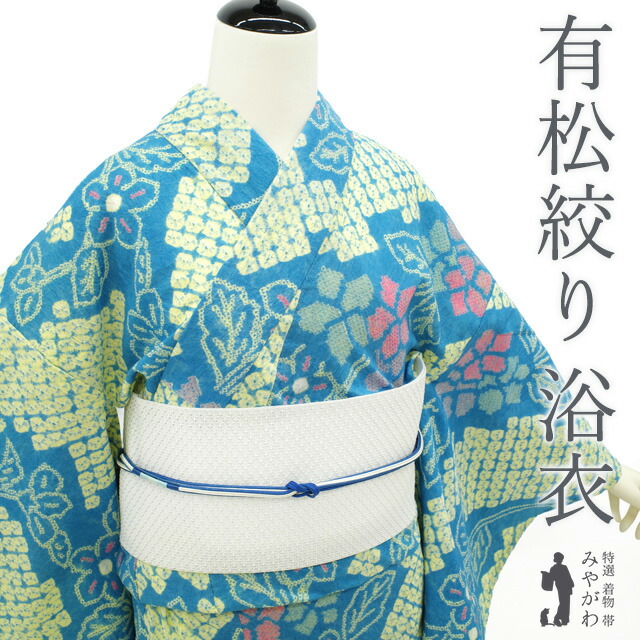 【中古】 夏物 本場有松鳴海絞り 浴衣 リサイクル 有松 ゆかた 絞り 木綿 綿 薄藍色 薄黄色 茶 グリーン 花 夏 カジュアル 手縫い仕立て レアカラー 有松絞り 仕立て上がり 身丈159 裄丈64.5 Ｍサイズ みやがわ sb16604
