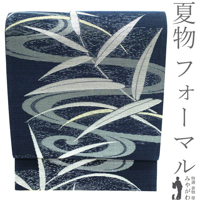 付け届け必要経費でのお仕立てものは今が挙げ句の果て！ お仕立てものするなら今が何はさておきお得です 和服-帯-レディースファッション