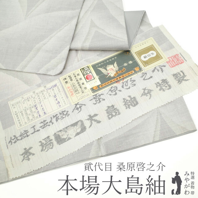 楽天市場】【新品】 本場大島紬 反物 総手刺繍 伽羅沙羅紗 手織り 手 