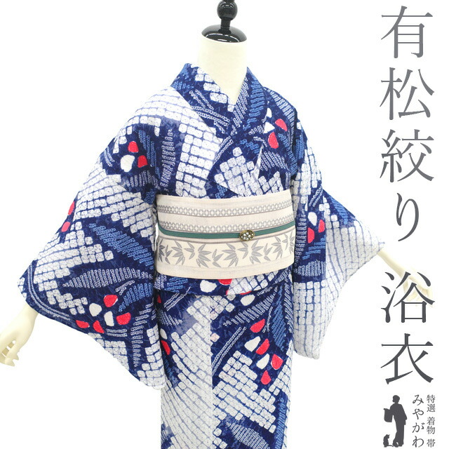 楽天市場】【中古】 夏物 本場有松鳴海絞り 浴衣 リサイクル 有松