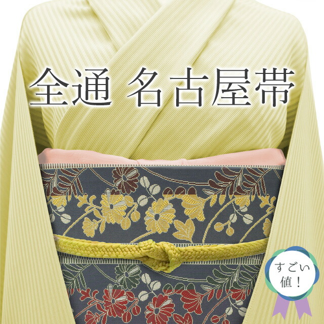楽天市場】【新古品】 本場筑前博多織 名古屋帯 未使用 正絹 八
