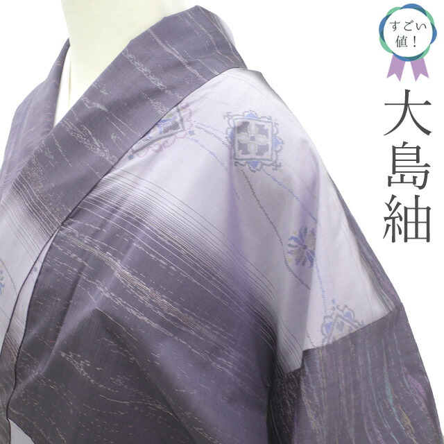 【中古】 すごい値！ 本場大島紬 リサイクル 着物 袷 正絹 残糸織 横双 織絣 濃灰紫 華文 市松 カジュアル 大島 大島紬 中古 仕立て上がり 身丈158 裄丈65.5 Ｍサイズ 春 秋 冬 みやがわ nek01607｜リサイクル着物 みやがわ 中古着物