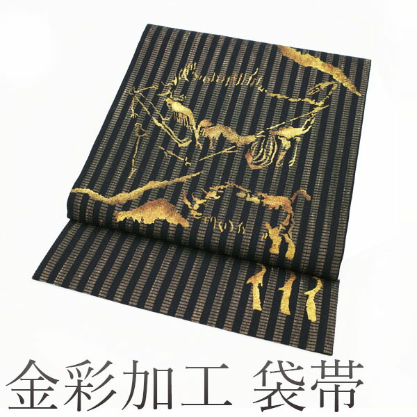 \半額/で買えます¥29480→14740 【中古】 袋帯 リサイクル 京都 西陣 正絹 金彩加工 手描き 正絹 絹 黒 茶色 ボーダー 縞 狩猟文 ゴールド 動物 珍しいデザイン カジュアル 春 秋 冬 仕立て上がり 長尺 ロングサイズ みやがわ sb9709|リサイクル着物 みやがわ 中古着物