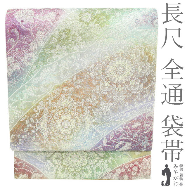 【新古品】 袋帯 全通 長尺 フォーマル 未使用 京都 西陣 正絹 銀糸 ラメ糸 赤紫 黄緑 水色 茶色 華文 花唐草 ロングサイズ 美しいデザイン 春 秋 冬 美品 仕立て上がり みやがわ sb55410｜リサイクル着物 みやがわ 中古着物