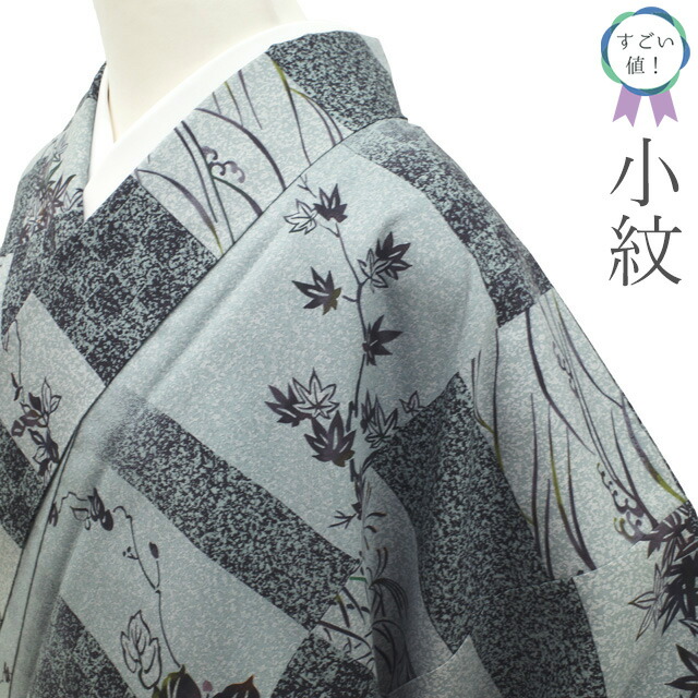 【新古品】 すごい値! 小紋 未使用 着物 正絹 袷 薄灰緑 シャドウブルー 梅 竹 楓 蔦 波 水文 変わり市松 手染め カジュアル 新古品 上質 美品 仕立て上がり 身丈166 裄67.5 Lサイズ 春 秋 冬 みやがわ nek01612|リサイクル着物 みやがわ 中古着物