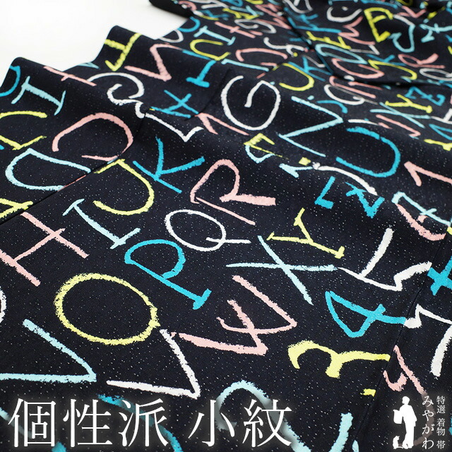 楽天市場】【新古品】 斉藤三才 小紋 袷 着物 作家物 金彩加工 銀通し 
