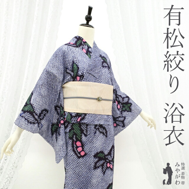 楽天市場】【中古】 夏物 本場有松鳴海絞り 浴衣 リサイクル 有松