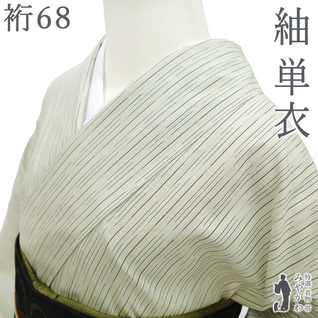【新古品】 紬 単衣 着物 正絹 春 秋 ホワイトリリー色 変わり縞 縞柄 黒グレー 茶 淡オレンジ クリーム 居敷当仕立て カジュアル 未使用 美品 仕立て上がり 身丈166.5 裄丈68 Ｌサイズ みやがわ sb18012｜リサイクル着物 みやがわ 中古着物