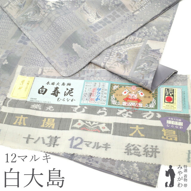 百貨店SALE執り行なう