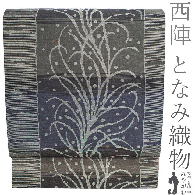 【中古】 袋帯 リサイクル 正絹 京都 西陣 となみ織物 となみ帯 全通 純金 プラチナ箔 薄茶グレー 青紫 モダン 木 段霞 カジュアル 春 秋 冬 袋帯 仕立て上がり みやがわ sb54113