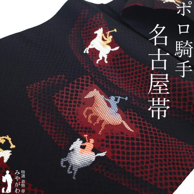 新品　西陣織袋帯【狩野永徳・唐獅子図】綿芯仕立付き 楽天市場】【40％OFFクーポン】クリアランス特別価格｜マラソン限定