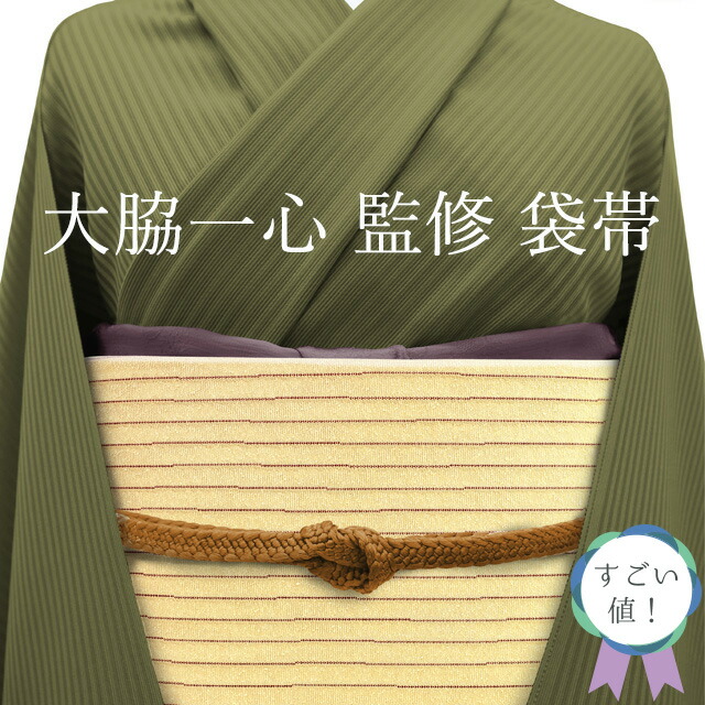 百貨店SALE執り行なう