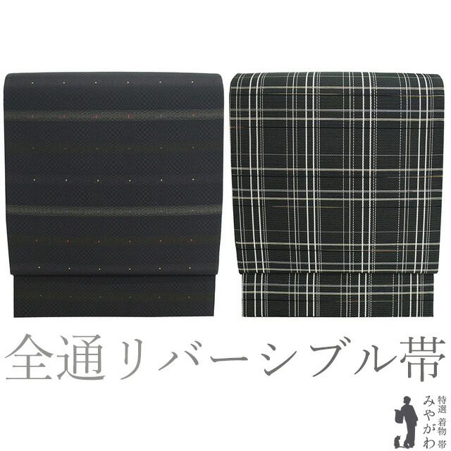 楽天市場】【新古品】 袋帯 リバーシブル 未使用 京都 西陣 正絹 多彩