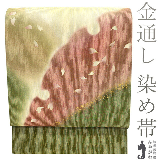 【中古】 袋帯 フォーマル リサイクル 染め帯 染帯 手染め 金彩加工 金通し地 濃抹茶色 ライトベージュ 雪輪 桜の花びら 一蔵扱い 春 秋 冬 極上 袋帯 仕立て上がり みやがわ sb54814 21,681円