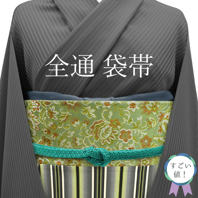 【中古】すごい値！袋帯 リサイクル 全通 正絹 グレー 黒 緑 花更紗 横段 切りばめ カジュアル 仕立て上がり 春 秋 冬 みやがわ neb01216