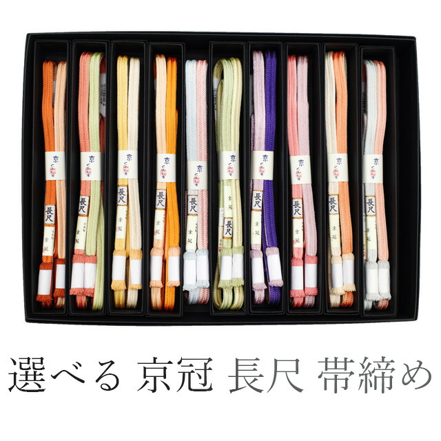 京くみひも　全京都組紐連合会　非売品 京都知恵産業フェア2023 ~Kyoto Style~ 京都会場:みやこめっせ