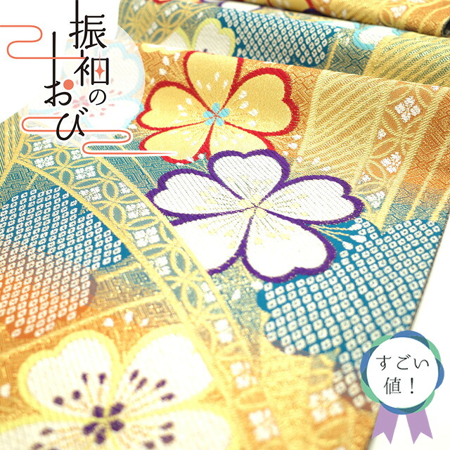【中古】 すごい値！ 袋帯 振袖用 リサイクル 京都 西陣 金糸 金銀箔糸 橙 青緑 桜 六通柄 フォーマル 仕立て上がり 春 秋 冬 みやがわ neb00517