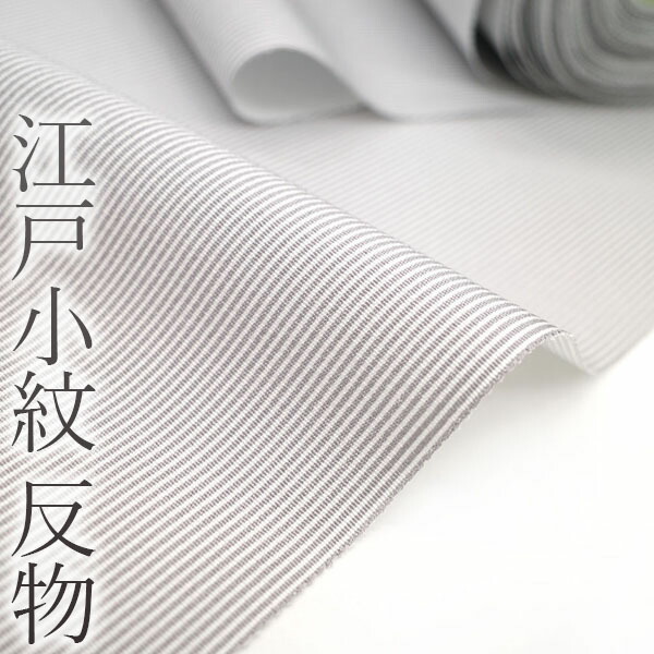 楽天市場】【新品】 江戸小紋 反物 正絹 着物 着尺 重要無形文化