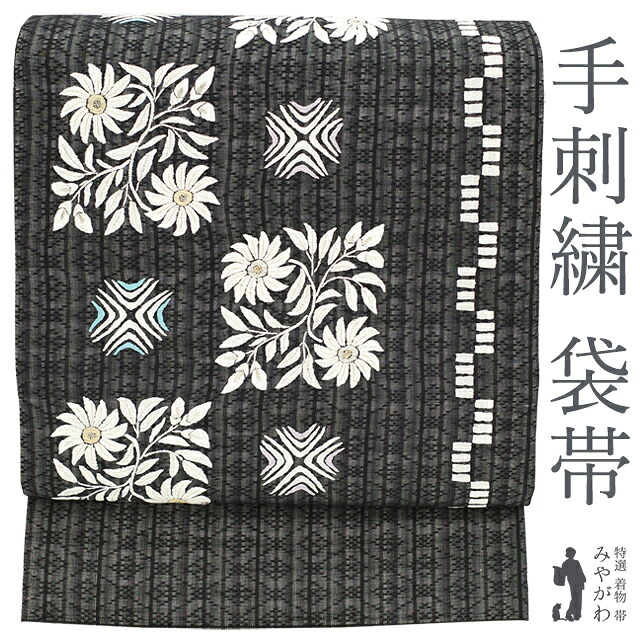 【新古品】 袋帯 正絹 未使用 相良刺繍 手刺繍 黒グレー 市松 花更紗 地紋 花織風 カジュアル 春 秋 冬 仕立て上がり みやがわ sb51519｜リサイクル着物 みやがわ 中古着物