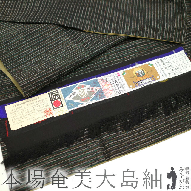 専用です　【貴重】未使用　上質　能州紬　総柄地模様　海藻染め　手織り　上品な紬 着後レビューで 送料無料】 貴重】未使用 上品な紬 手織り 海藻