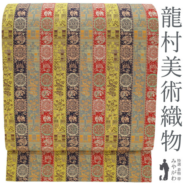 開き名古屋帯 龍村美術織物　正絹 70％OFF|最終クリアランス】【夏休みセール|8/17 10時まで開催