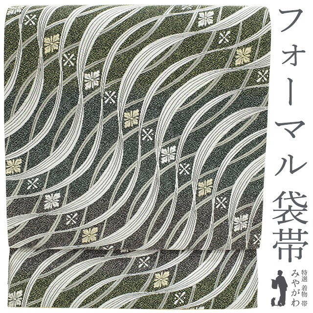 【新古品】 袋帯 正絹 未使用 京都 西陣 黒地 ラメ箔糸 黄 青 ピンク 流線形 花菱 金銀糸 フォーマル セミフォーマル 春 秋 冬 美品 仕立て上がり みやがわ sb54720｜リサイクル着物 みやがわ 中古着物 28,083円