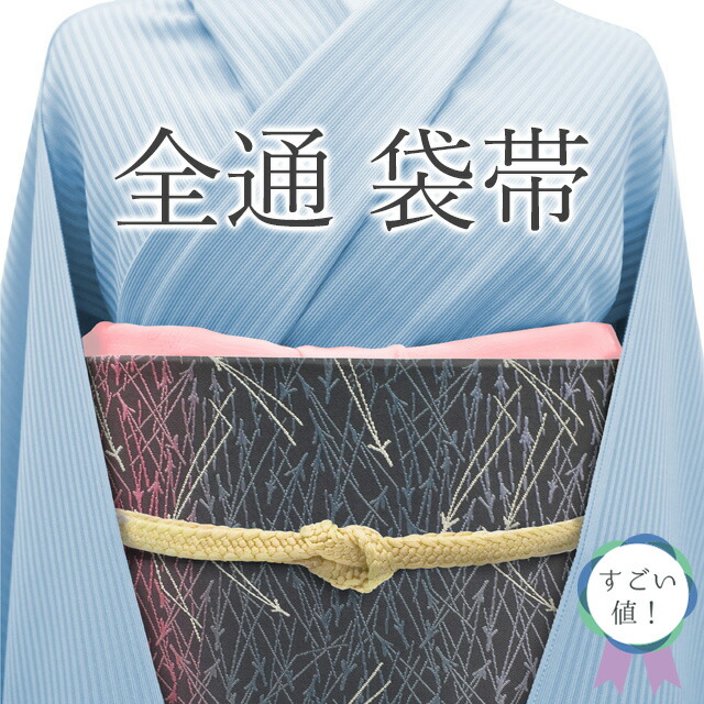 【新古品】 すごい値！ 袋帯 未使用 全通 京都 西陣 正絹 濃グレー 松葉 カラフル 銀糸 カジュアル 仕立て上がり リサイクル 春 秋 冬 みやがわ neb01421