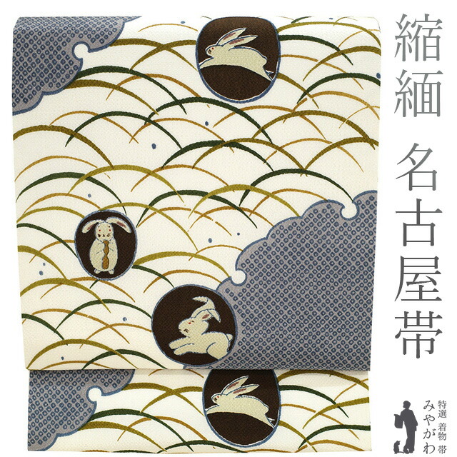 楽天市場】【新古品】 すごい値！ 名古屋帯 九寸 全通 高級 手染め 本  