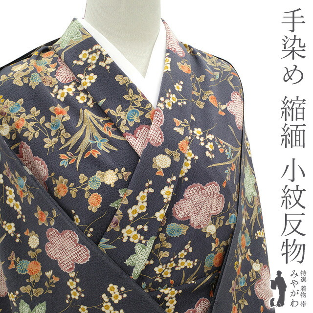 小紋 竹仙 鬼しぼちりめん 浜ちりめん正絹 反物 小紋 竹仙 鬼しぼちりめん 浜ちりめん正絹 反物 【公式通販】
