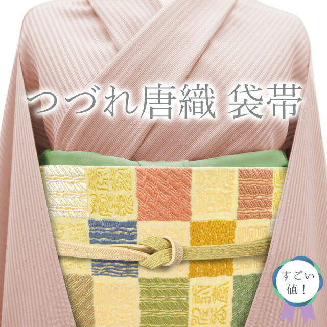 百貨店SALE執り行なう