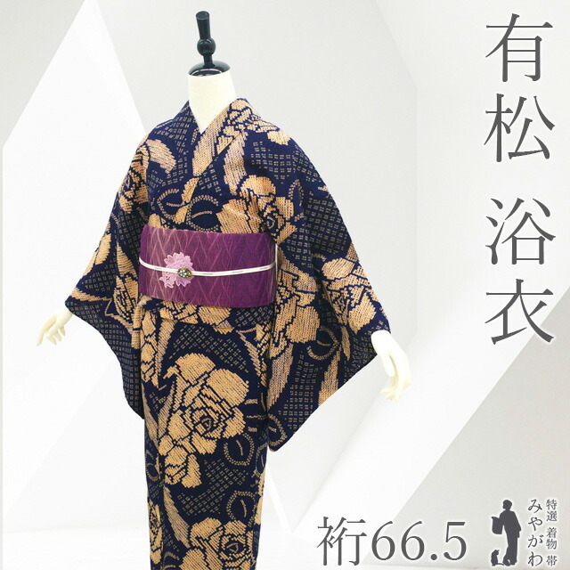 【中古】 有松 浴衣 本場有松鳴海絞り 夏物 リサイクル ゆかた 絞り 木綿 綿 黒紺 アプリコット色 バラ 薔薇 花 夏 カジュアル 手縫い仕立て 有松絞り 夕涼み 花火大会 花火 お祭 美品 仕立て上がり 身丈162 裄丈66.5 Ｍサイズ みやがわ sb17625｜リサイクル着物 みやがわ 中古着物
