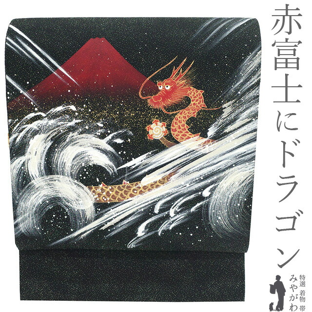 新古品】 袋帯 フォーマル 未使用 正絹 手描き 金銀彩加工 銀通し 黒