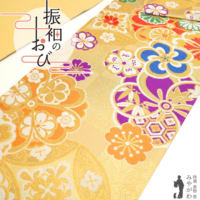 【中古】 袋帯 リサイクル 振袖用 フォーマル 正絹 京都 西陣 金糸 ゴールド 金色 桜 梅 七宝 菊 亀甲 竹 素敵なデザイン 二十歳 20歳 春 秋 冬 仕立て上がり みやがわ sb52726