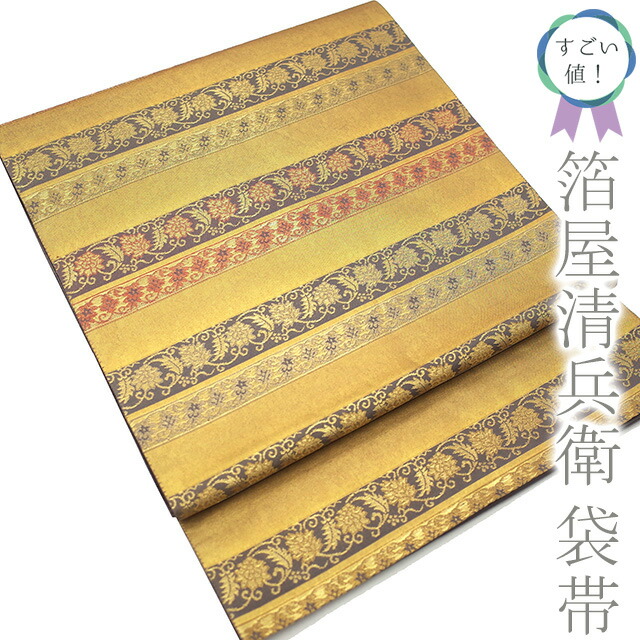 【中古】 すごい値！ 袋帯 リサイクル 伝統工芸士 箔屋清兵衛 フォーマル 本金箔 金箔糸 正絹 灰紫 横段 名物裂門道 仕立て上がり 春 秋 冬 みやがわ neb00627