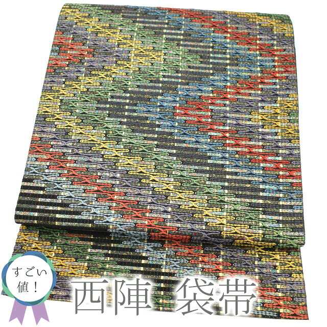 【新古品】 すごい値！ 袋帯 京都 西陣 正絹 未使用 上質 箔糸使用 黒地 赤 紫 黄 緑 水色 菱 モダン 六通柄 カジュアル 仕立て上がり 春 秋 冬 みやがわ neb00528