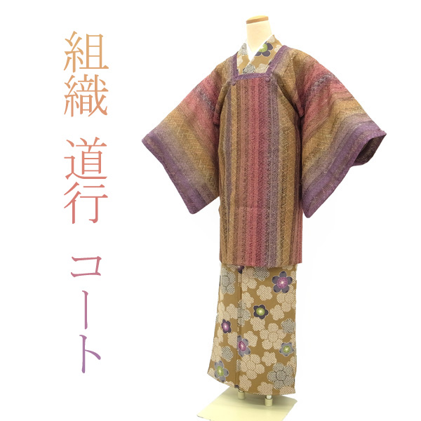 楽天市場】【中古】 千代田衿 コート 能衣装 織り柄 金箔糸 橙 灰紫 緑