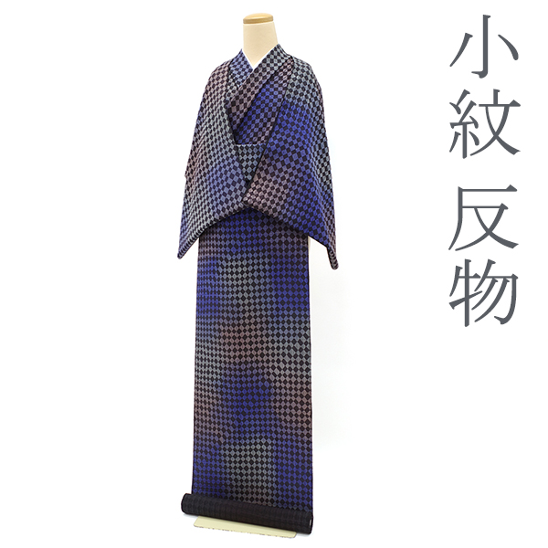 楽天市場】【新品】 小紋 山岡古都 着尺 反物 着物 最高級 染織美術品