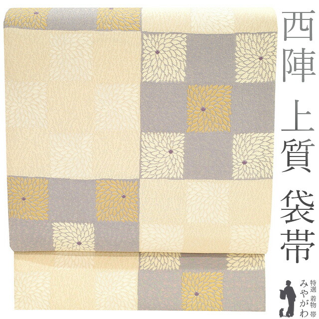 【中古】 袋帯 リサイクル 正絹 京都 西陣 金通し ベージュ × 淡紫 市松 菊 セミフォーマル カジュアル 春 秋 冬 中古 仕立て上がり みやがわ sb52229|リサイクル着物 みやがわ 中古着物