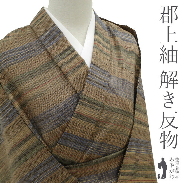 楽天市場】【中古】 美リペア 郡上紬 着物 解き反物 洗い張り済