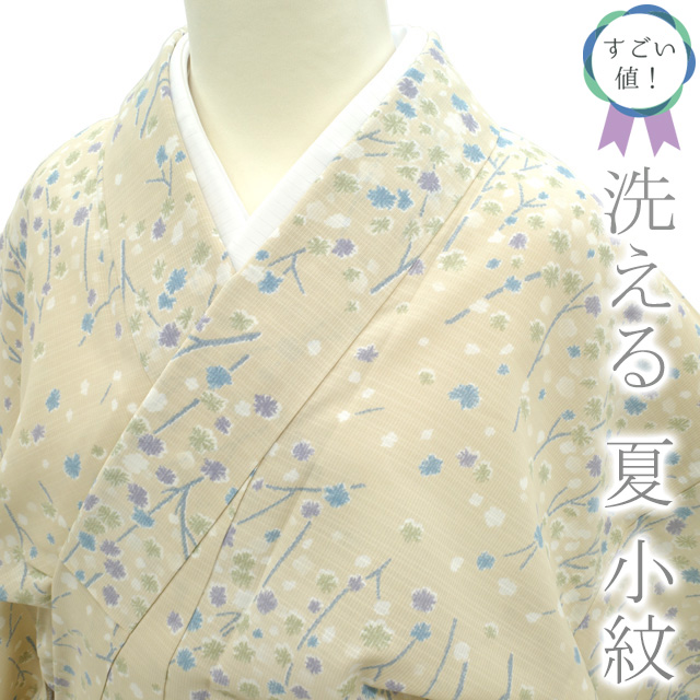 【楽天市場】【中古】すごい値！夏物 小紋 着物 単衣 洗える ご自宅でお洗濯できる着物 高級 ポリエステル 薄ベージュ 花 小花 背伏せ仕立て