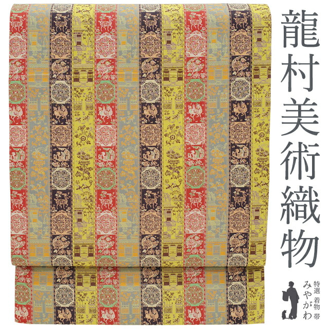 【中古】 龍村美術織物 リサイクル 開き 名古屋帯 正絹 全通 京袋帯 たつむら 赤 黄 深紫 紅牙瑞錦 二重太鼓仕立て カジュアル 春 秋 冬 仕立て上がり みやがわ sb52532 17,820円