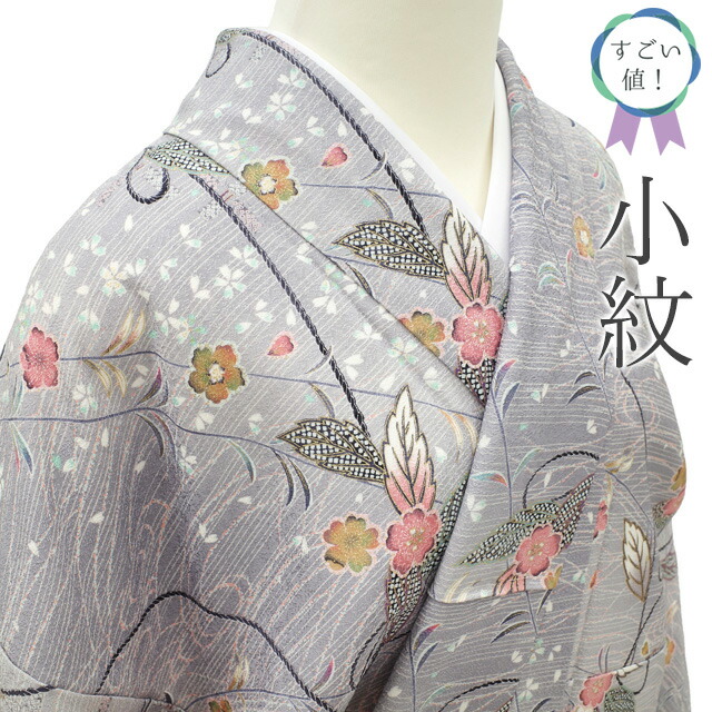 楽天市場】【新古品】 小紋 着物 未使用 正絹 袷 染め柄 淡 楽天市場】【新古品】 小紋 着物 未使用 正絹 袷 染め柄 淡